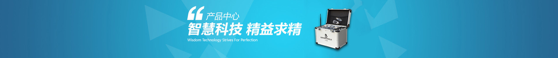 厦门宝维家环保科技banner2