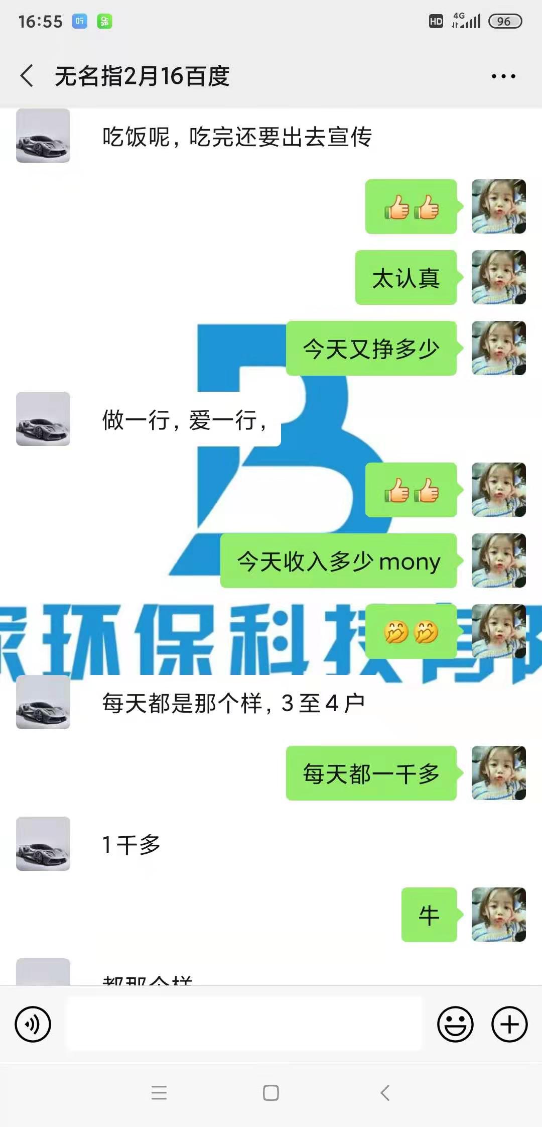 每天3、4户