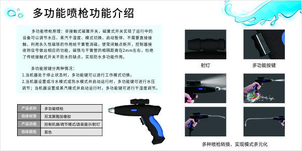 家电清洗机配件