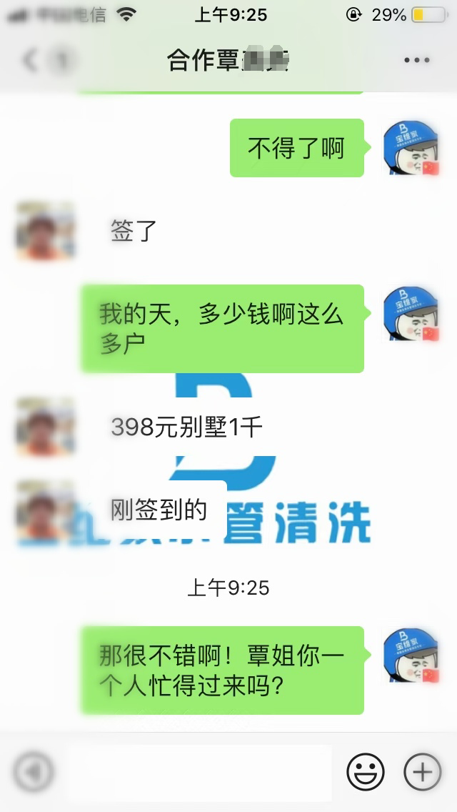 水管清洗项目