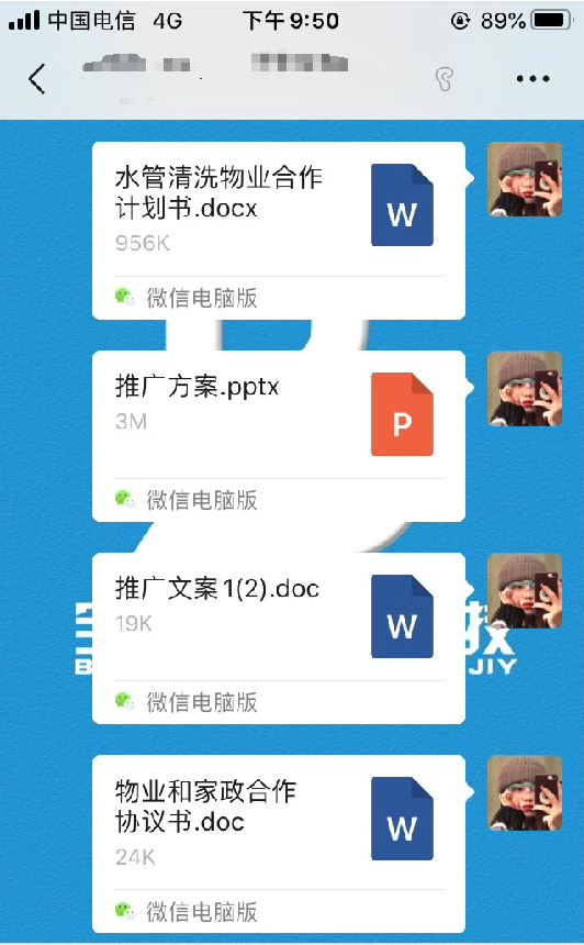 水管清洗项目