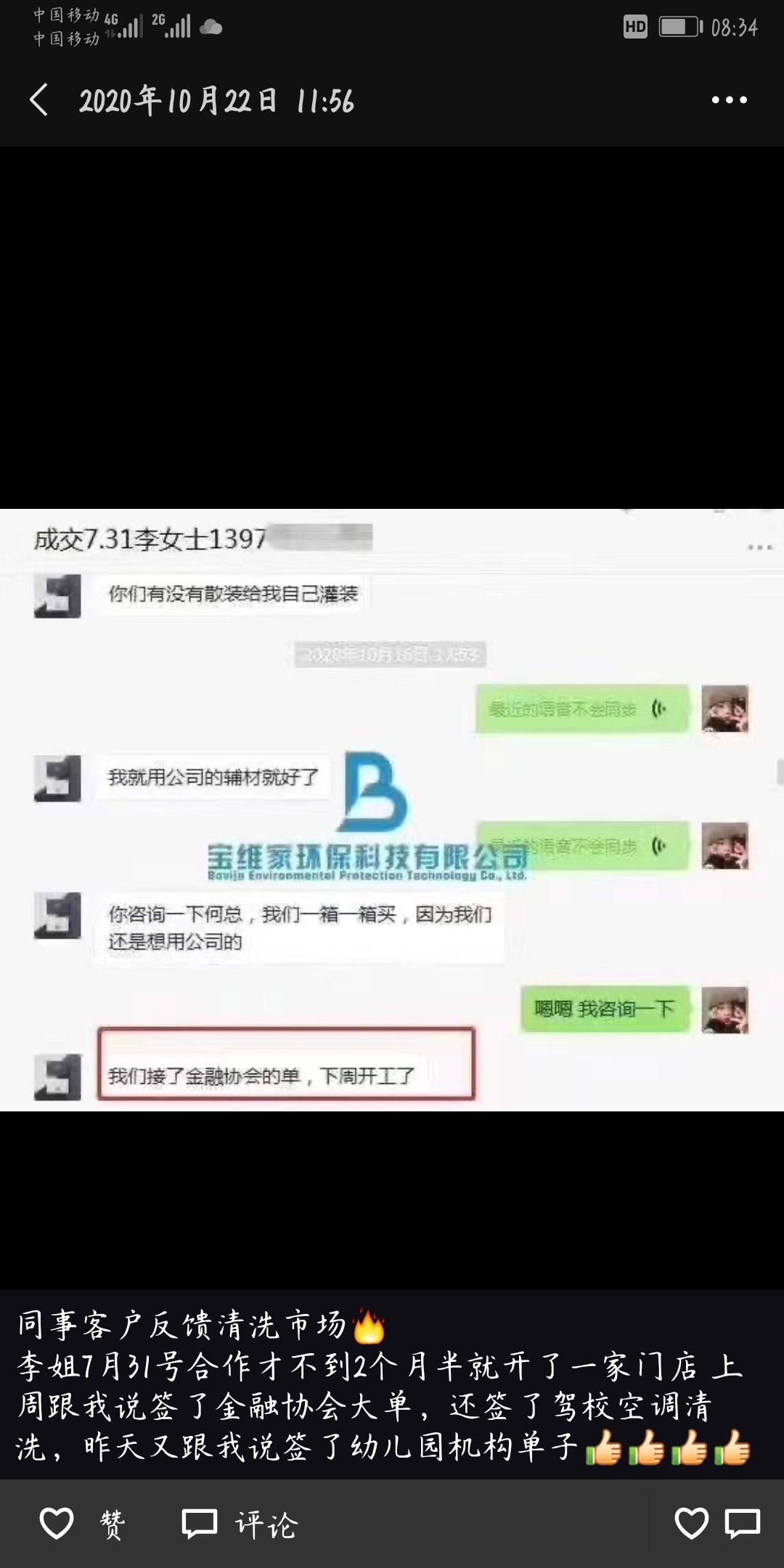 水管清洗项目