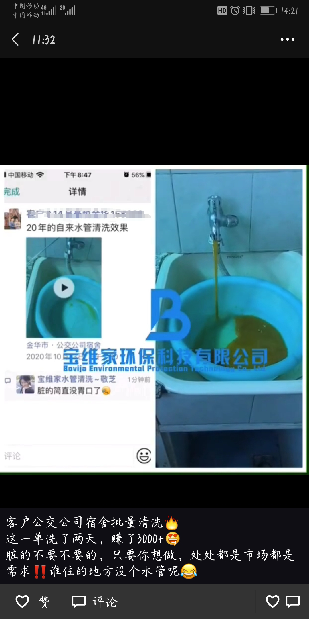 水管清洗项目