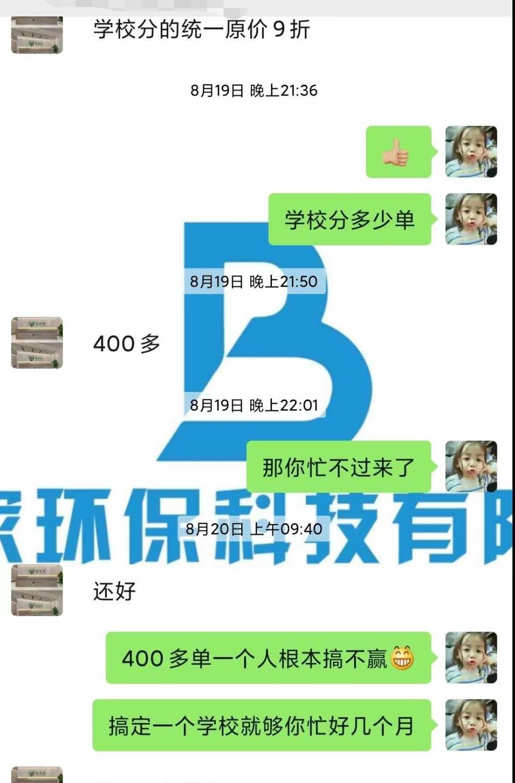 低成本创业项目