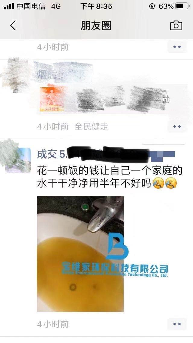 水管清洗项目