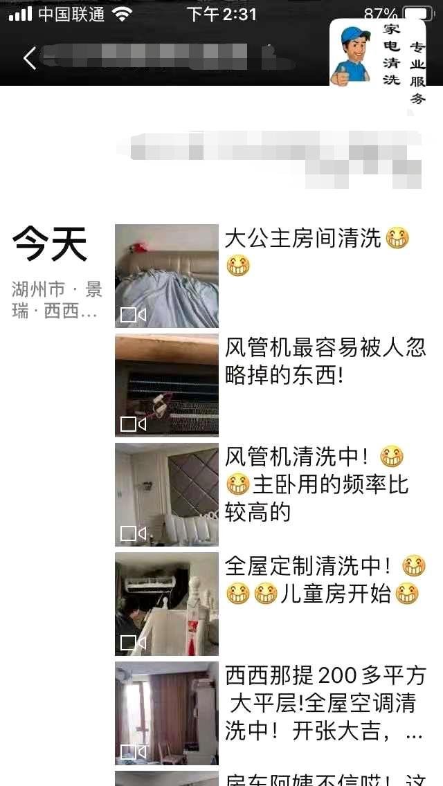 新兴创业项目