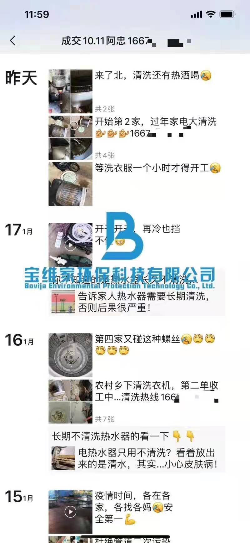 水管清洗设备