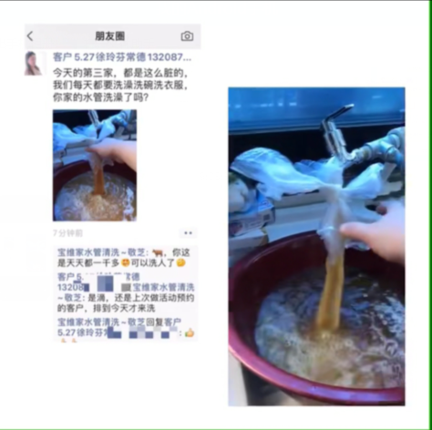 水管清洗项目