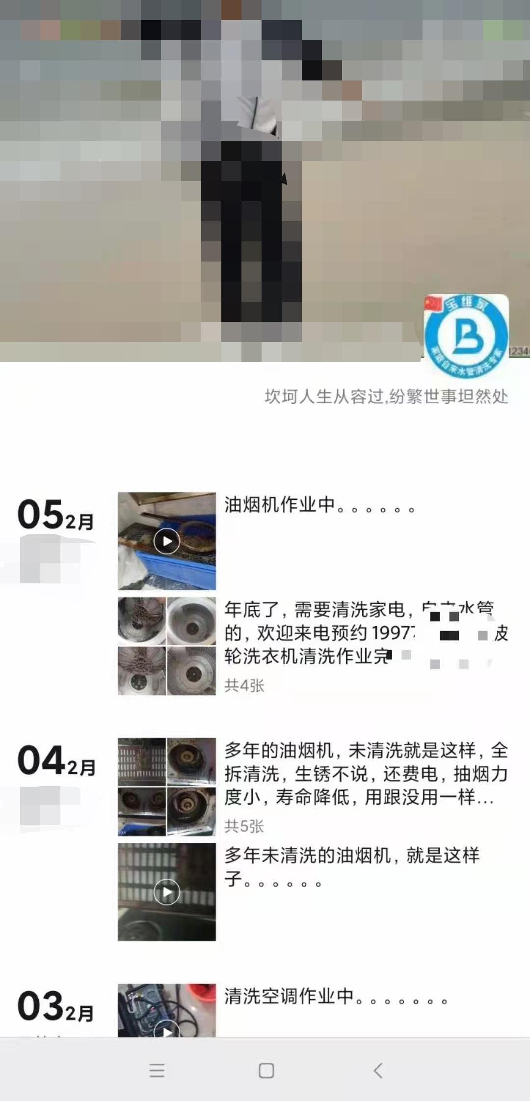 水管清洗设备