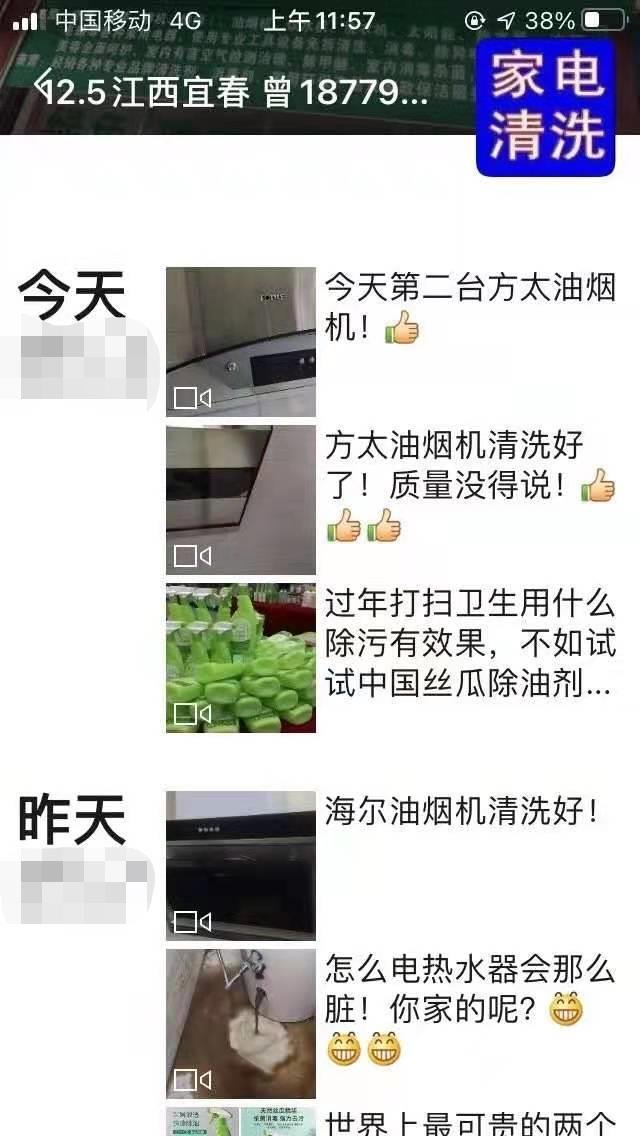 水管清洗项目